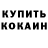 Кетамин VHQ Natalie Kovalie