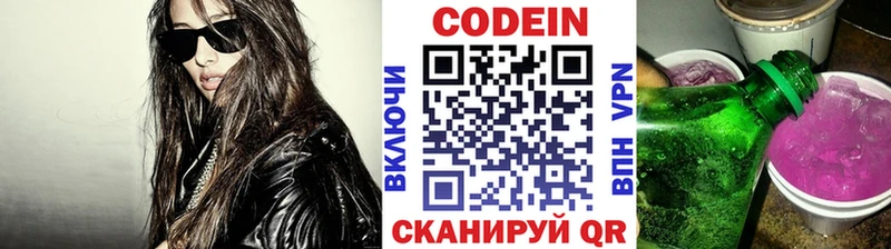 Codein Purple Drank  закладка  Краснокамск 