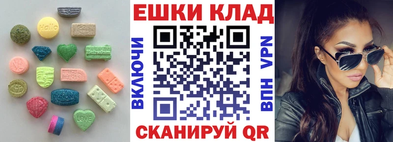 Ecstasy VHQ  наркота  Краснокамск 