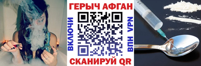 ГЕРОИН Афган  Краснокамск 