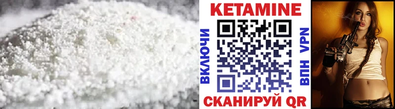 КЕТАМИН VHQ  Краснокамск 
