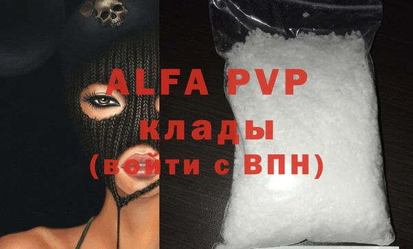 стафф Балахна