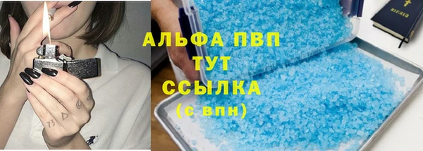 стафф Балахна