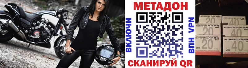 Метадон кристалл  Краснокамск 